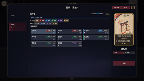 Touhou Bansho Cards screenshot 4