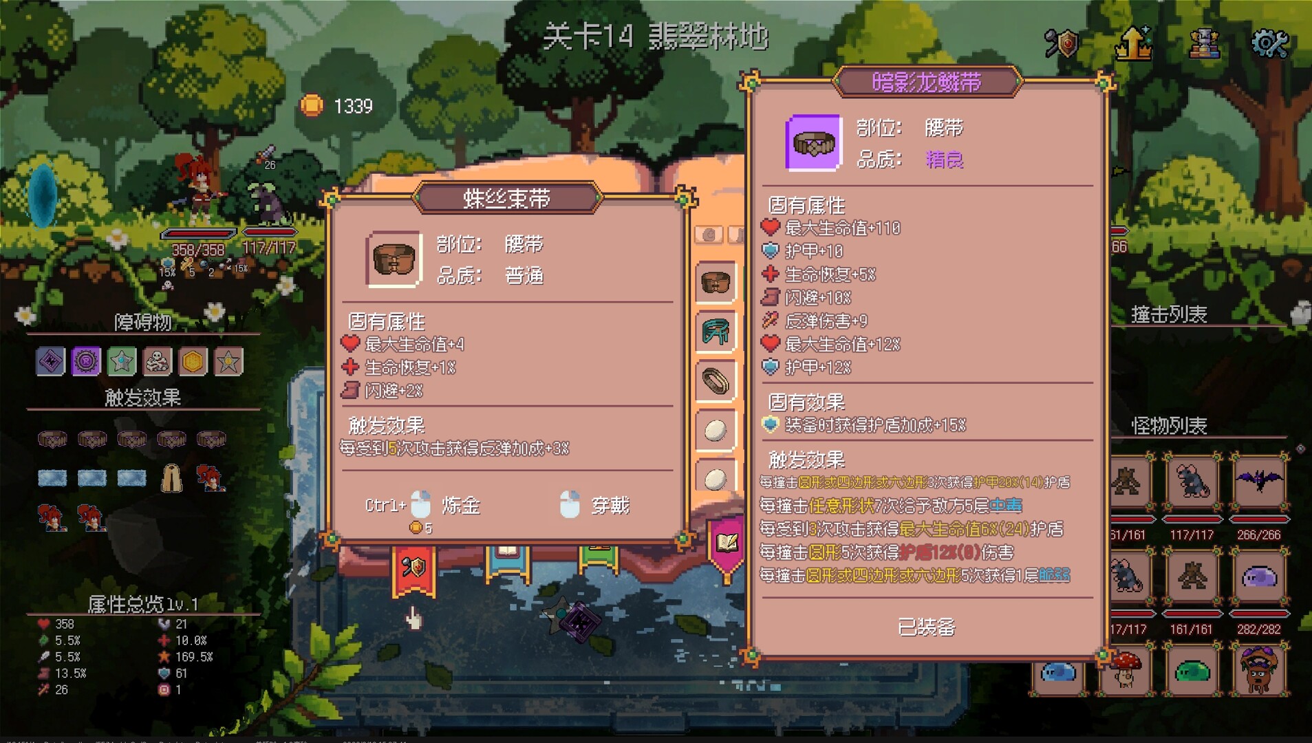 弹球出击 游戏截图 1