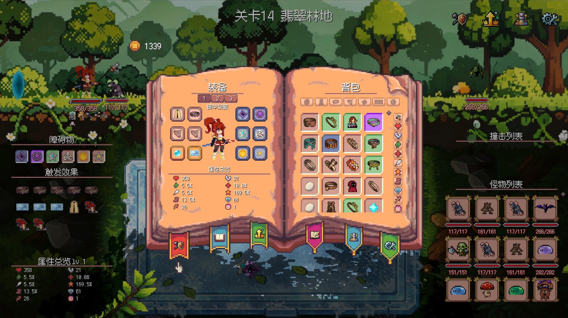 弹球出击 游戏截图 2
