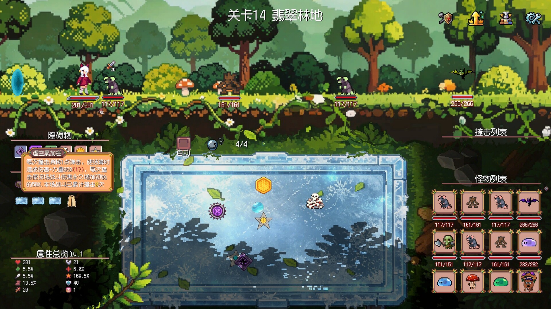 弹球出击 游戏截图 3