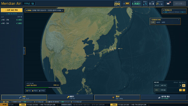 AIR EMPIRE: Airline Tycoon 스크린샷 4