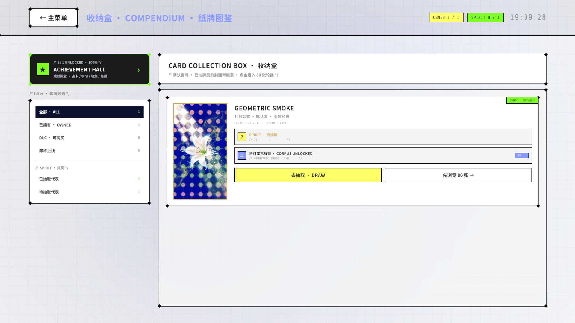 Cosmo in Tarot: Tarot Study Simulator 스크린샷 1