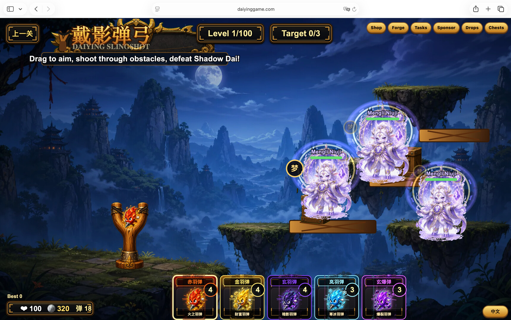 Daiying Slingshot screenshot 6