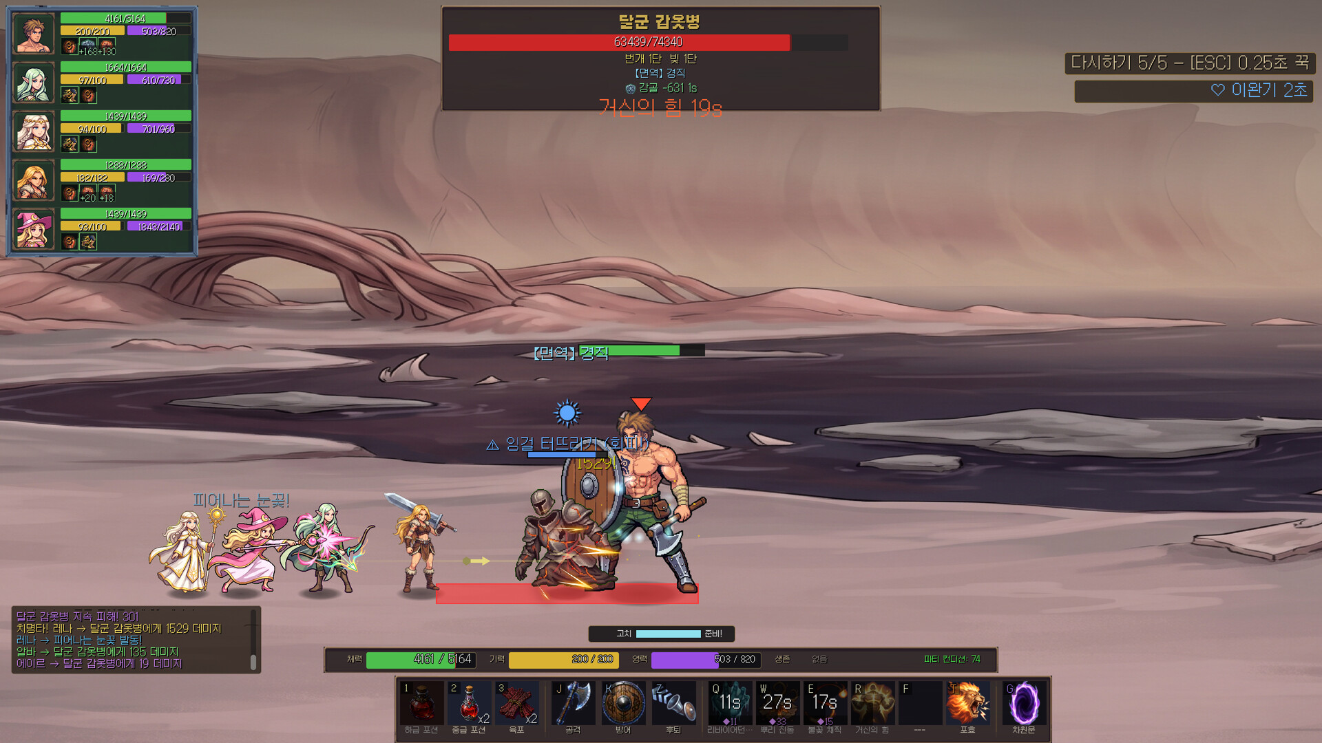 Brimir: Pilgrimage to the Heart screenshot #5