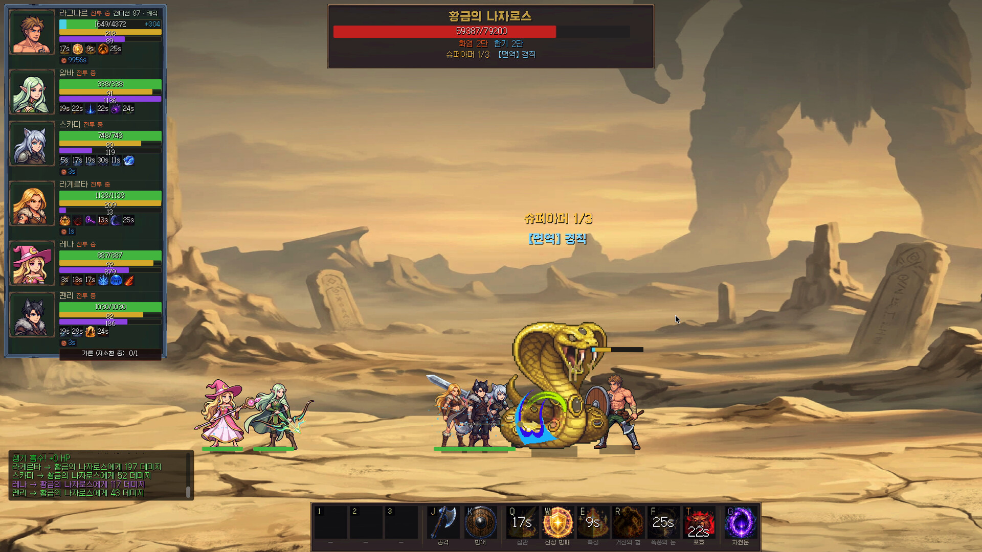 Brimir: Pilgrimage to the Heart screenshot #1