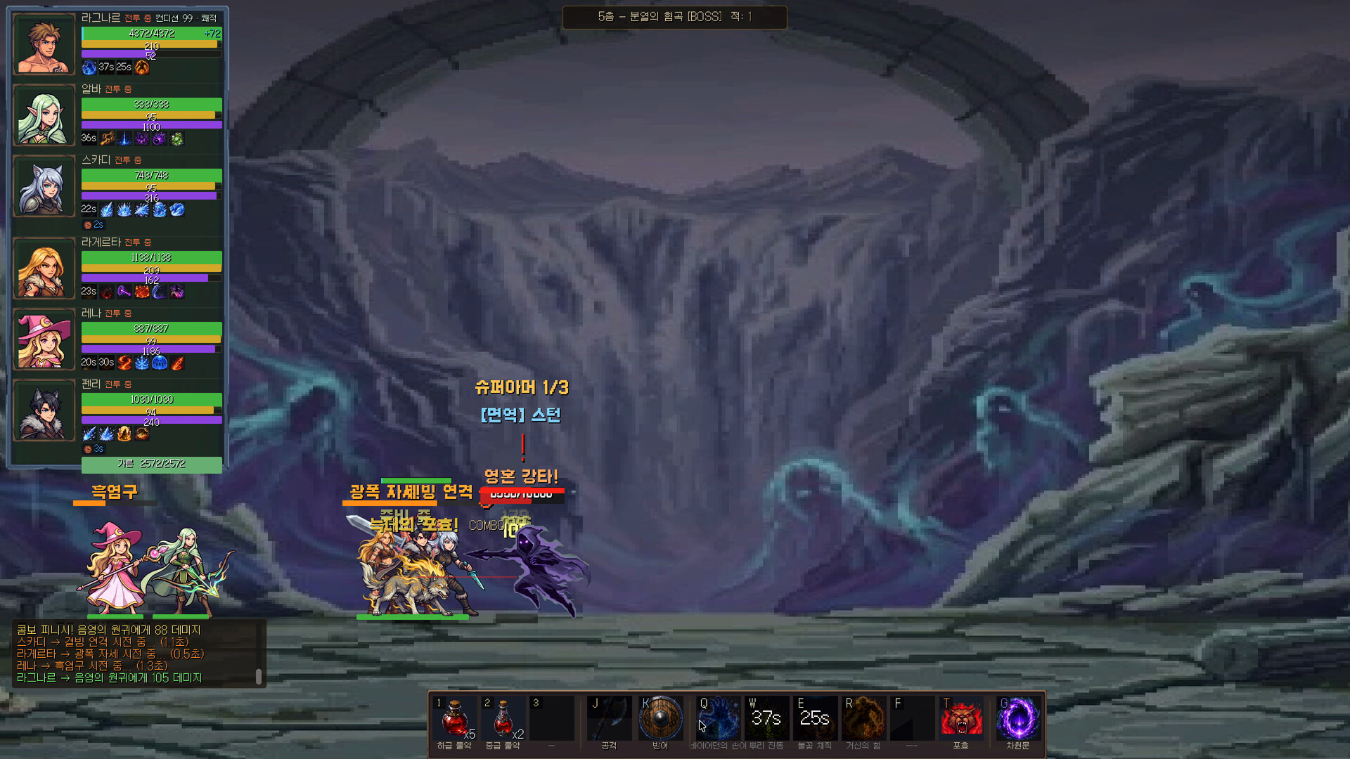 Brimir: Pilgrimage to the Heart screenshot #4