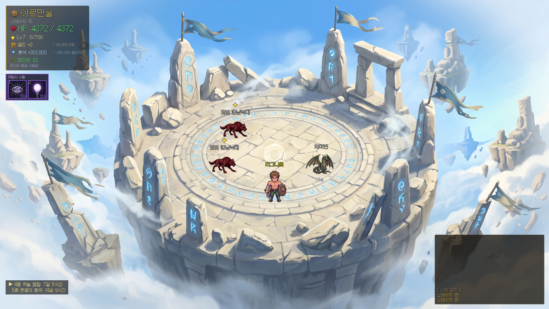 Brimir: Pilgrimage to the Heart – Screenshot 2