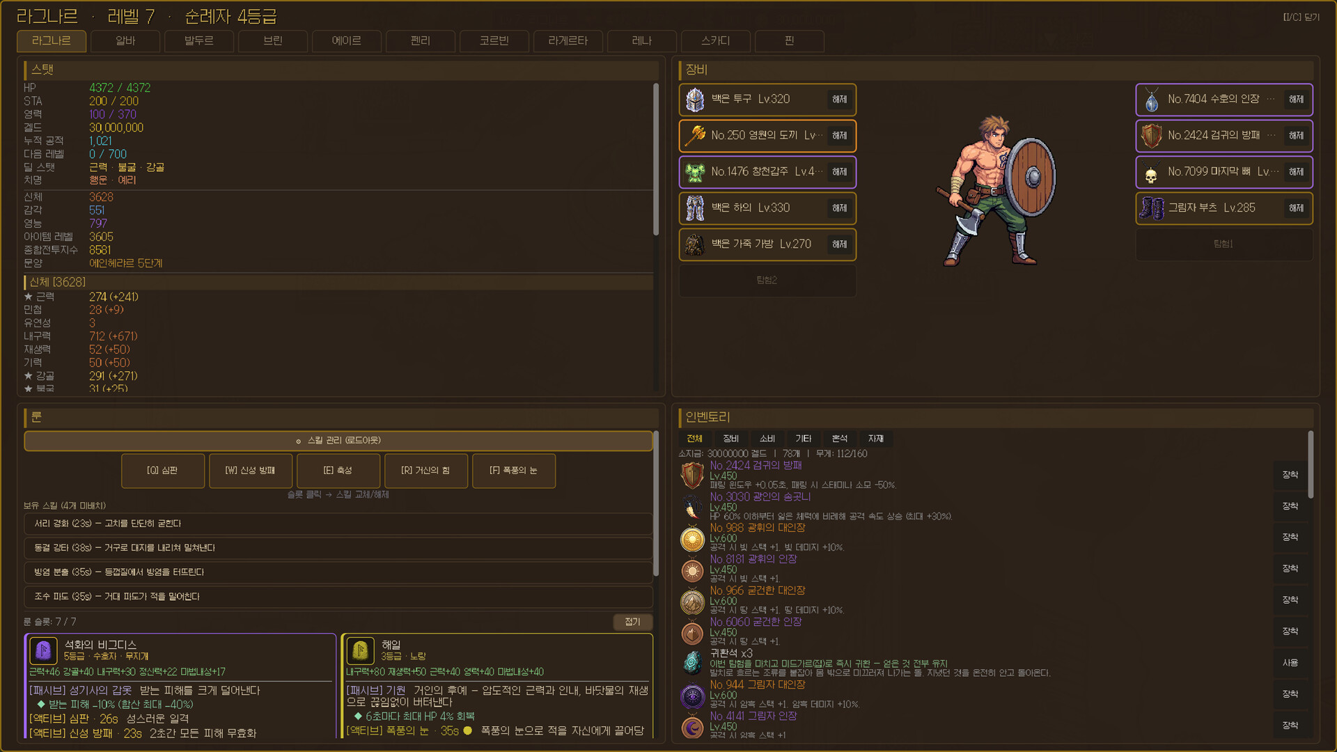 Brimir: Pilgrimage to the Heart – Screenshot 6