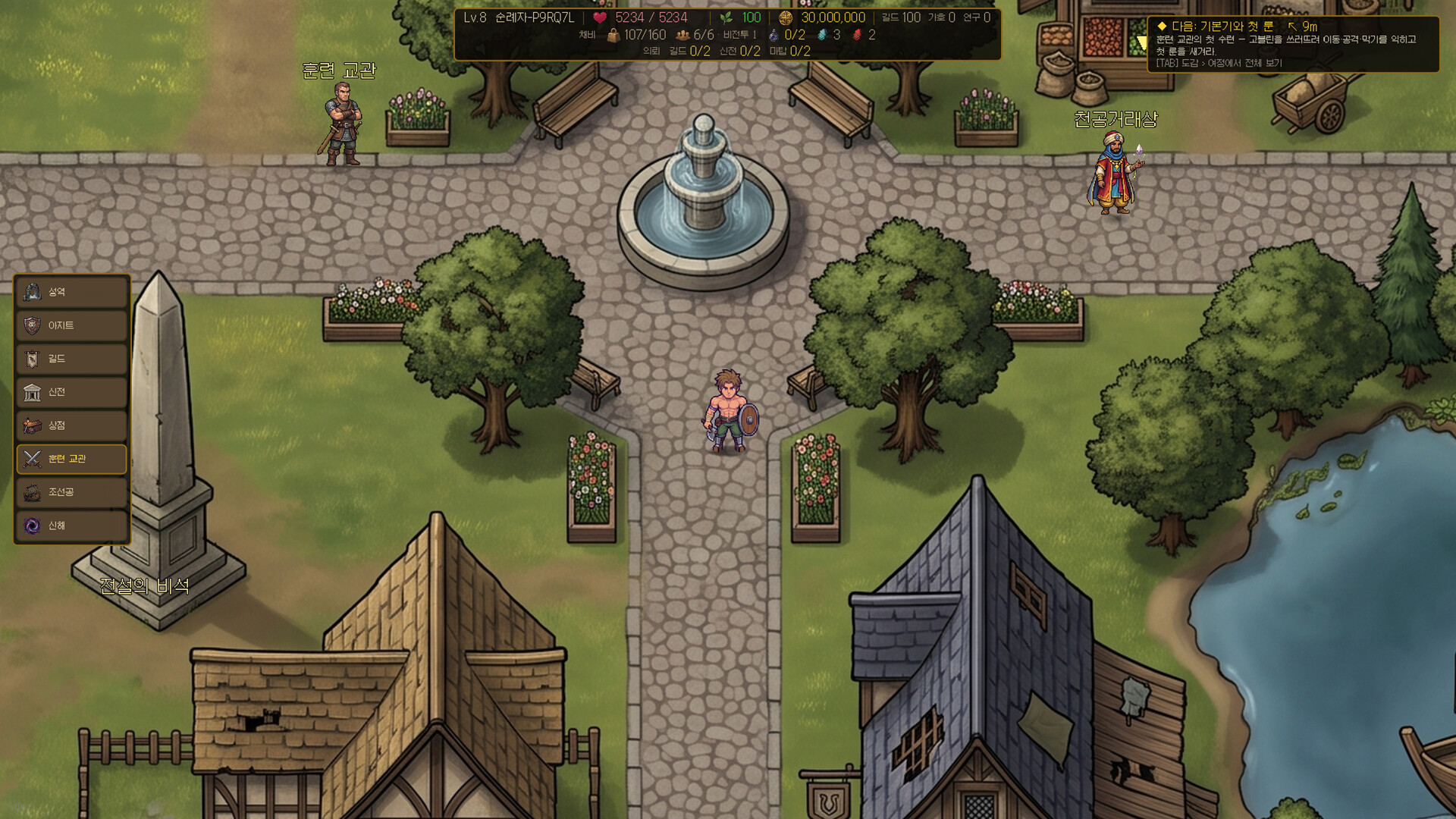 Brimir: Pilgrimage to the Heart screenshot 4