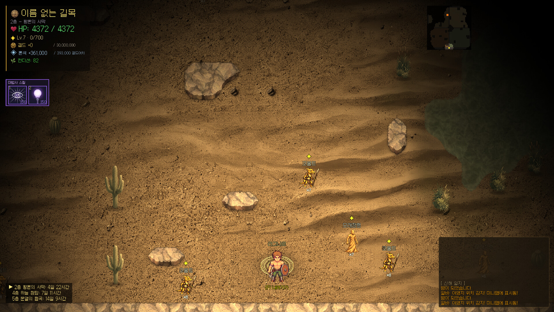Brimir: Pilgrimage to the Heart – Screenshot 4