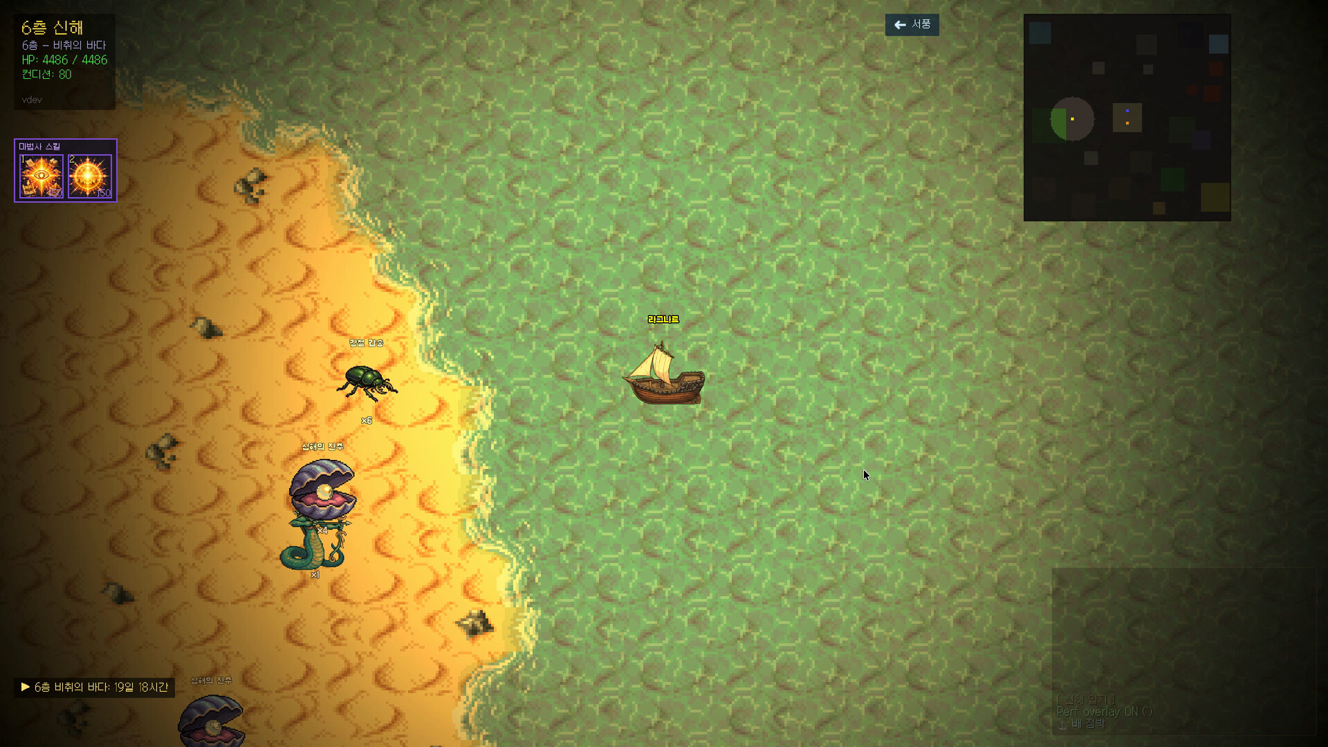 Brimir: Pilgrimage to the Heart screenshot #5