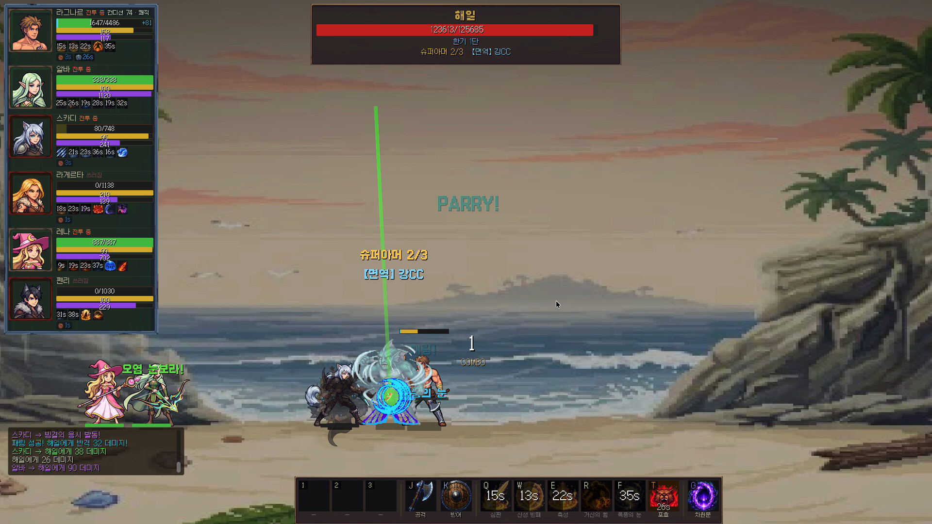 Brimir: Pilgrimage to the Heart screenshot #3