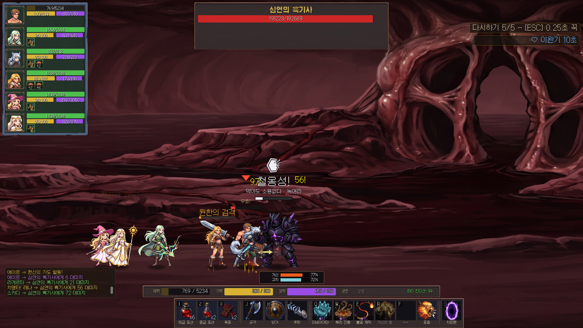 Brimir: Pilgrimage to the Heart screenshot 2