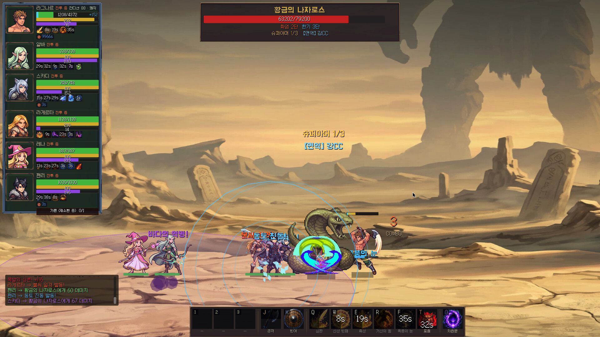Brimir: Pilgrimage to the Heart screenshot #7
