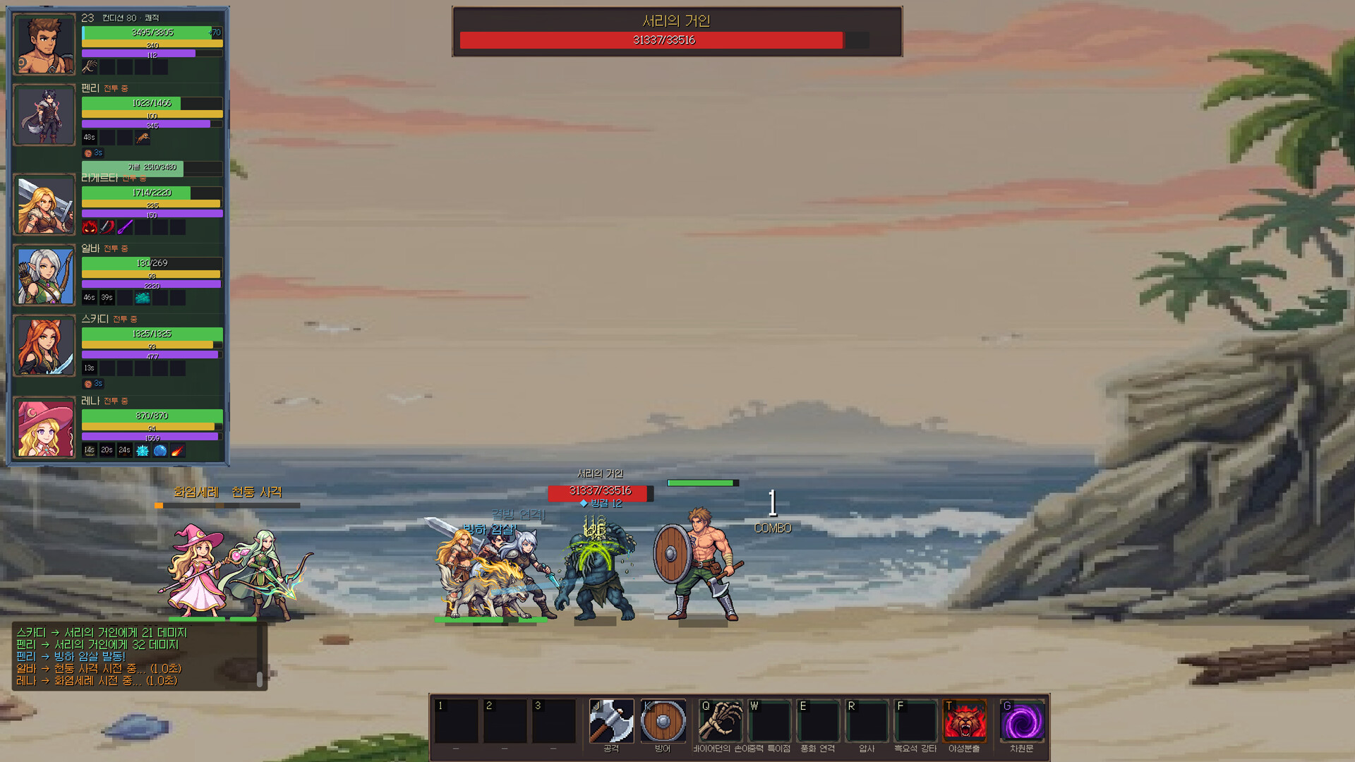 Brimir: Pilgrimage to the Heart screenshot 7
