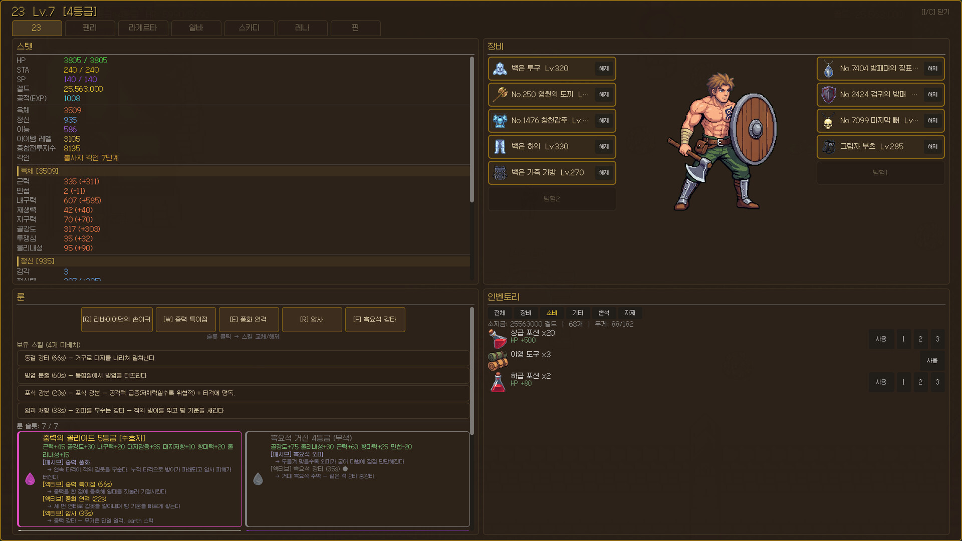 Brimir: Pilgrimage to the Heart screenshot 1