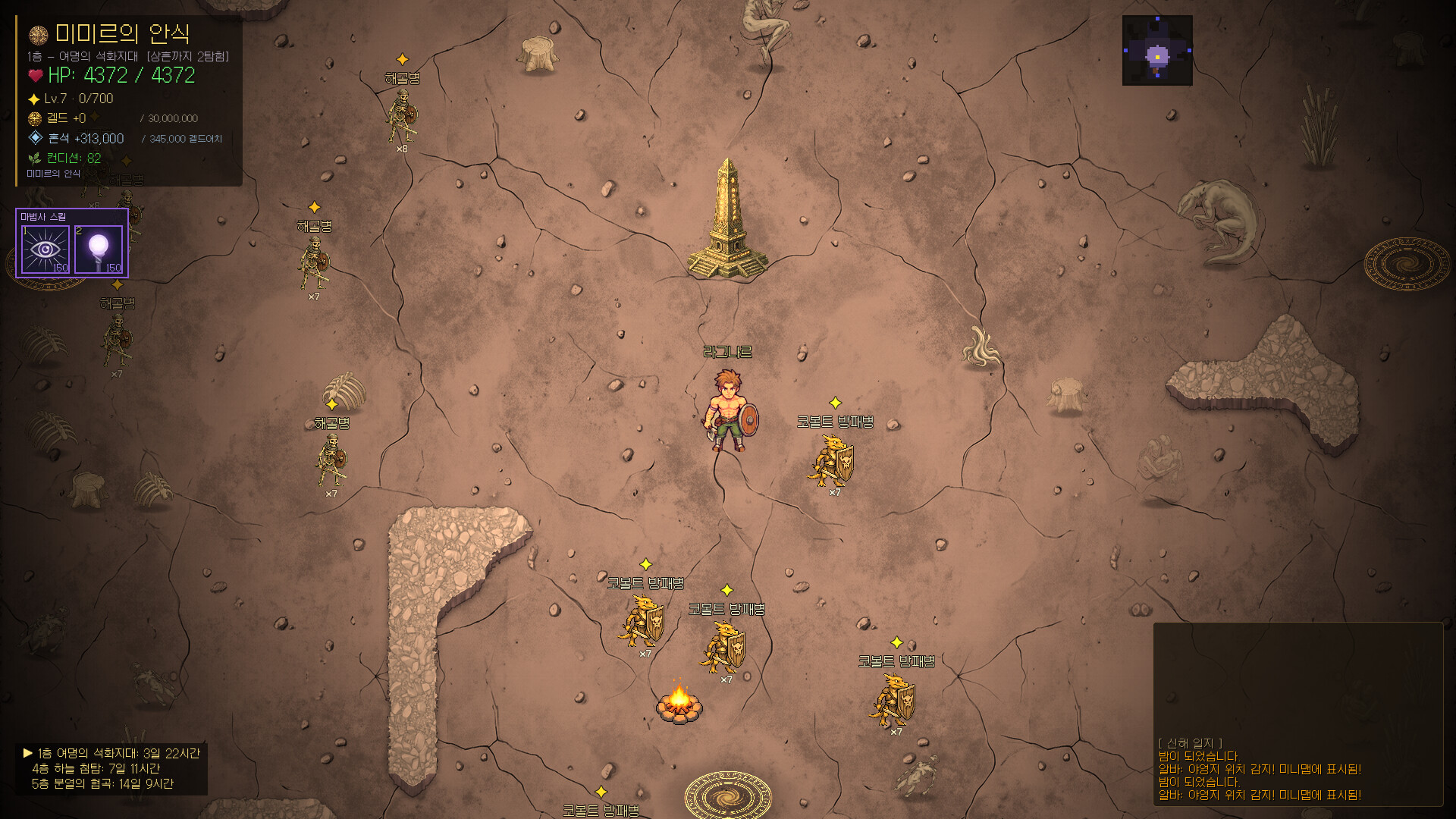 Brimir: Pilgrimage to the Heart – Screenshot 7