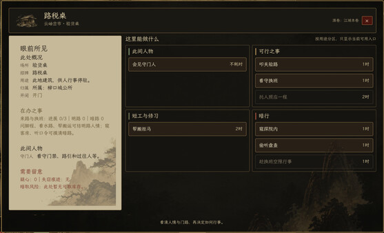 沧浪行卷 Demo 스크린샷 3