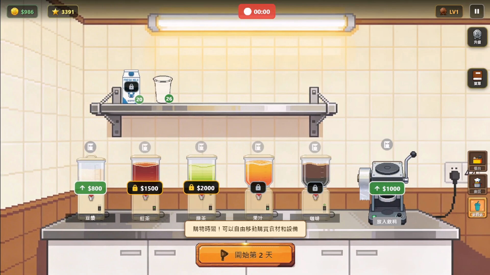 Breakfast Shop Legend screenshot 4