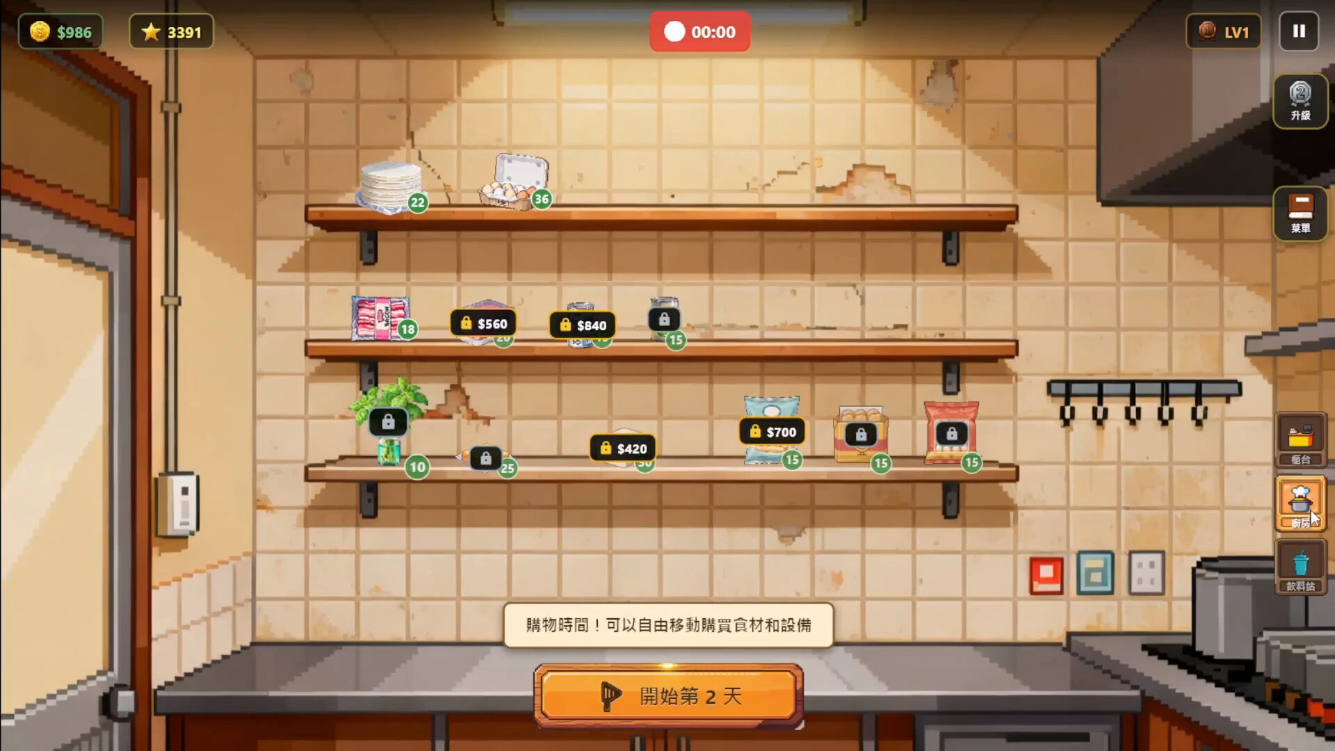 Breakfast Shop Legend screenshot 3