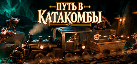 Path to Catakombs