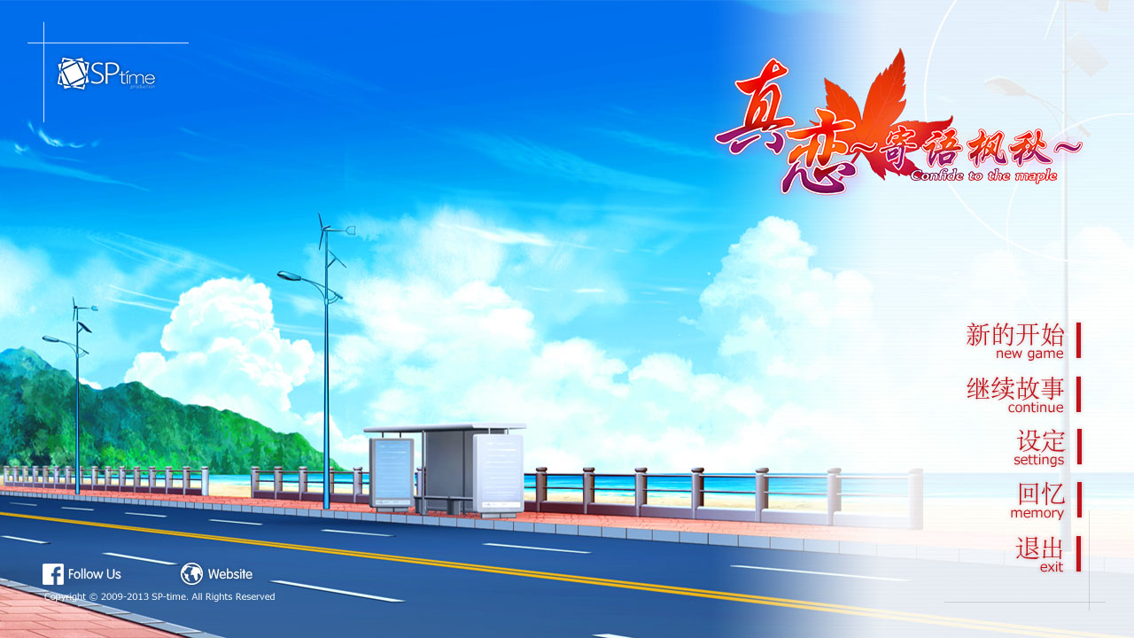 True Love ~Confide to the Maple~