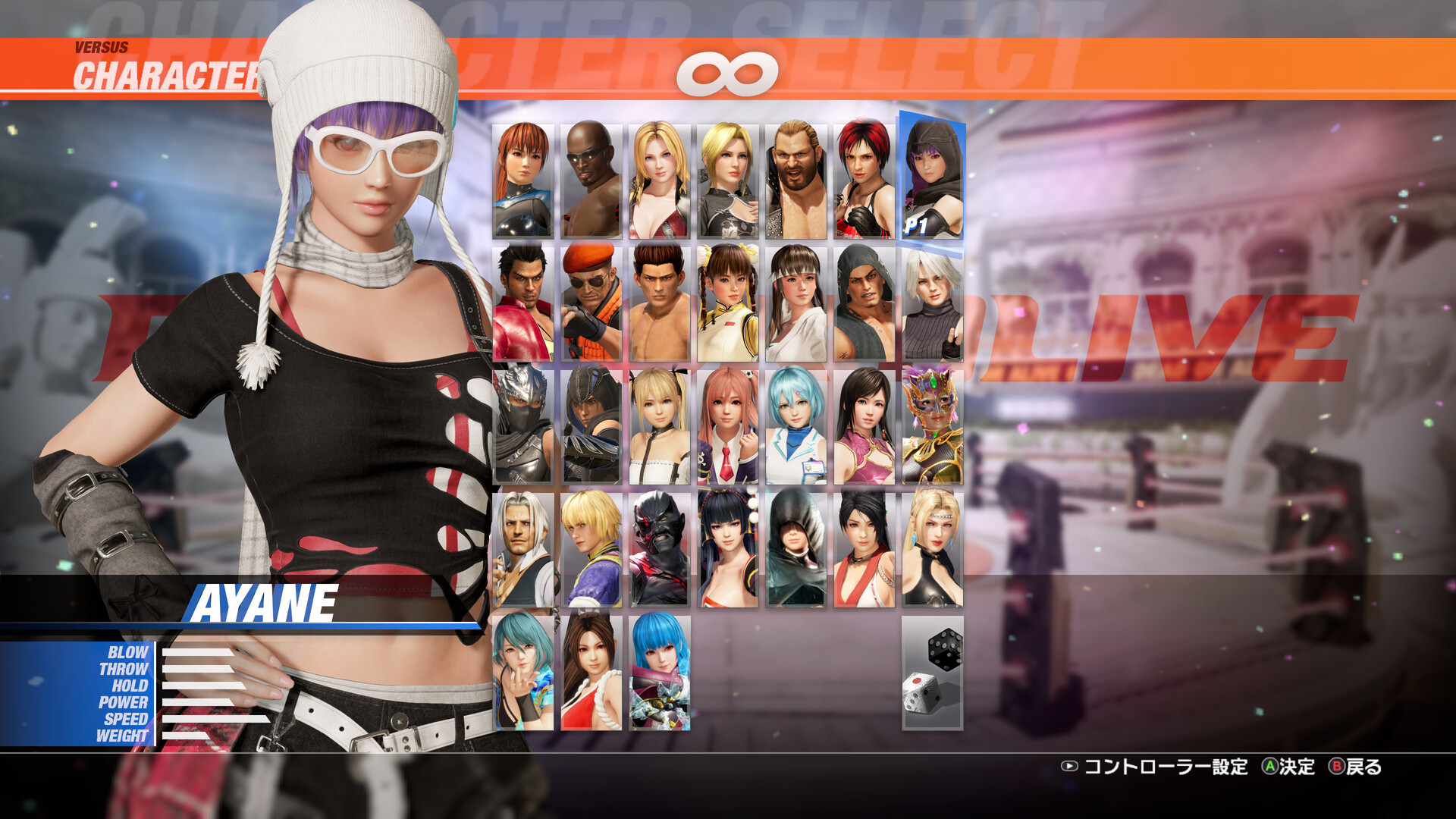 DOA6LR Ayane Remaining Shadow: Suiran Featured Screenshot #1