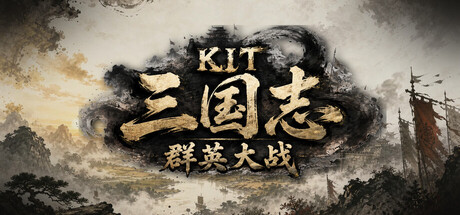 KIT Three Kingdoms: Heroes at Warの作品画像