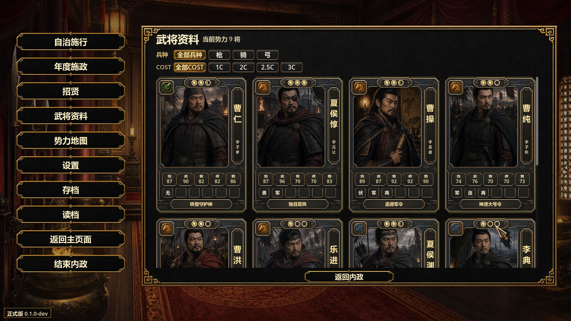 KIT Three Kingdoms: Heroes at War screenshot 7