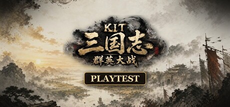 KIT 三国志：群英大战 Playtest