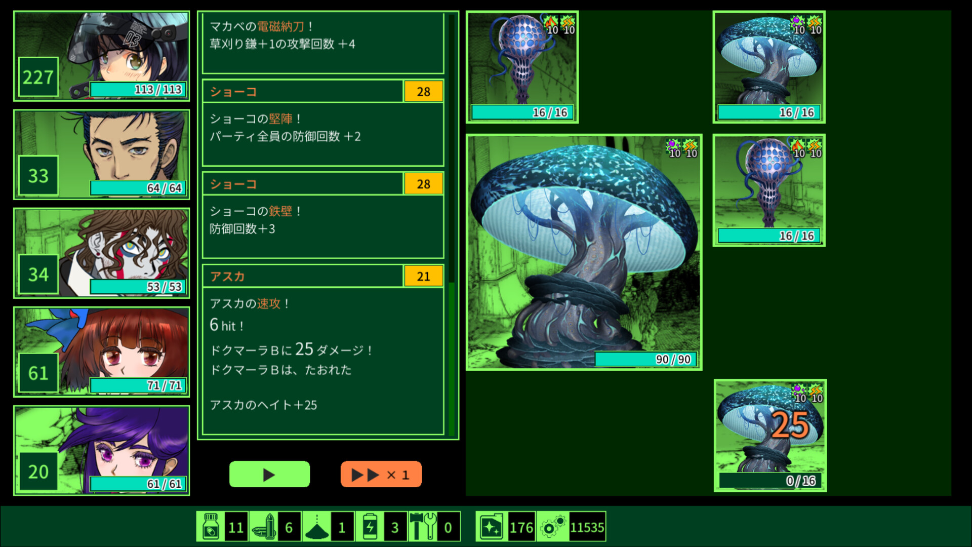 スクリーンショット 6