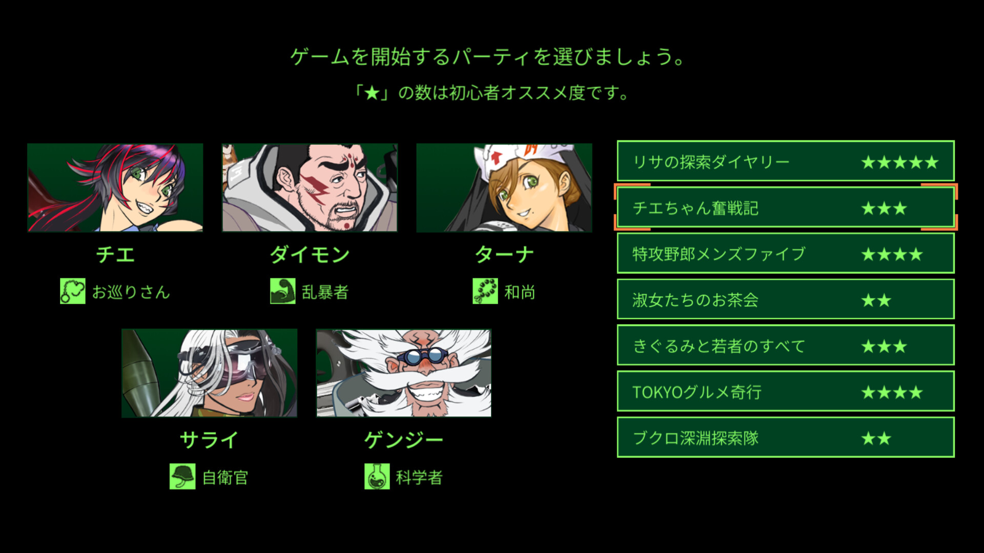 スクリーンショット 3