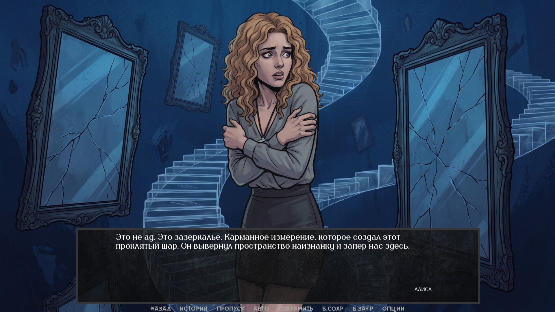 Visual Novel: There Are No Coincidences screenshot 4
