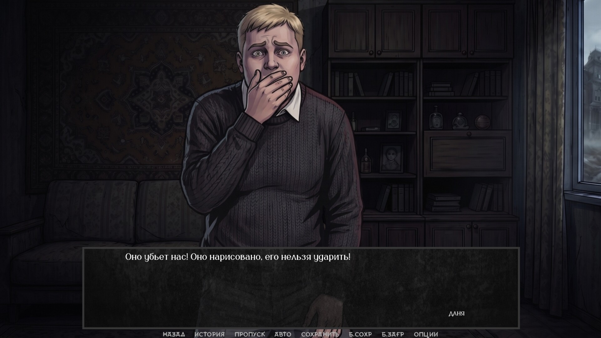 Visual Novel: There Are No Coincidences screenshot 21