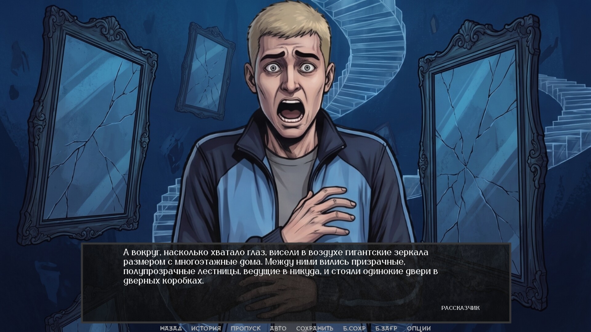 Visual Novel: There Are No Coincidences screenshot 35