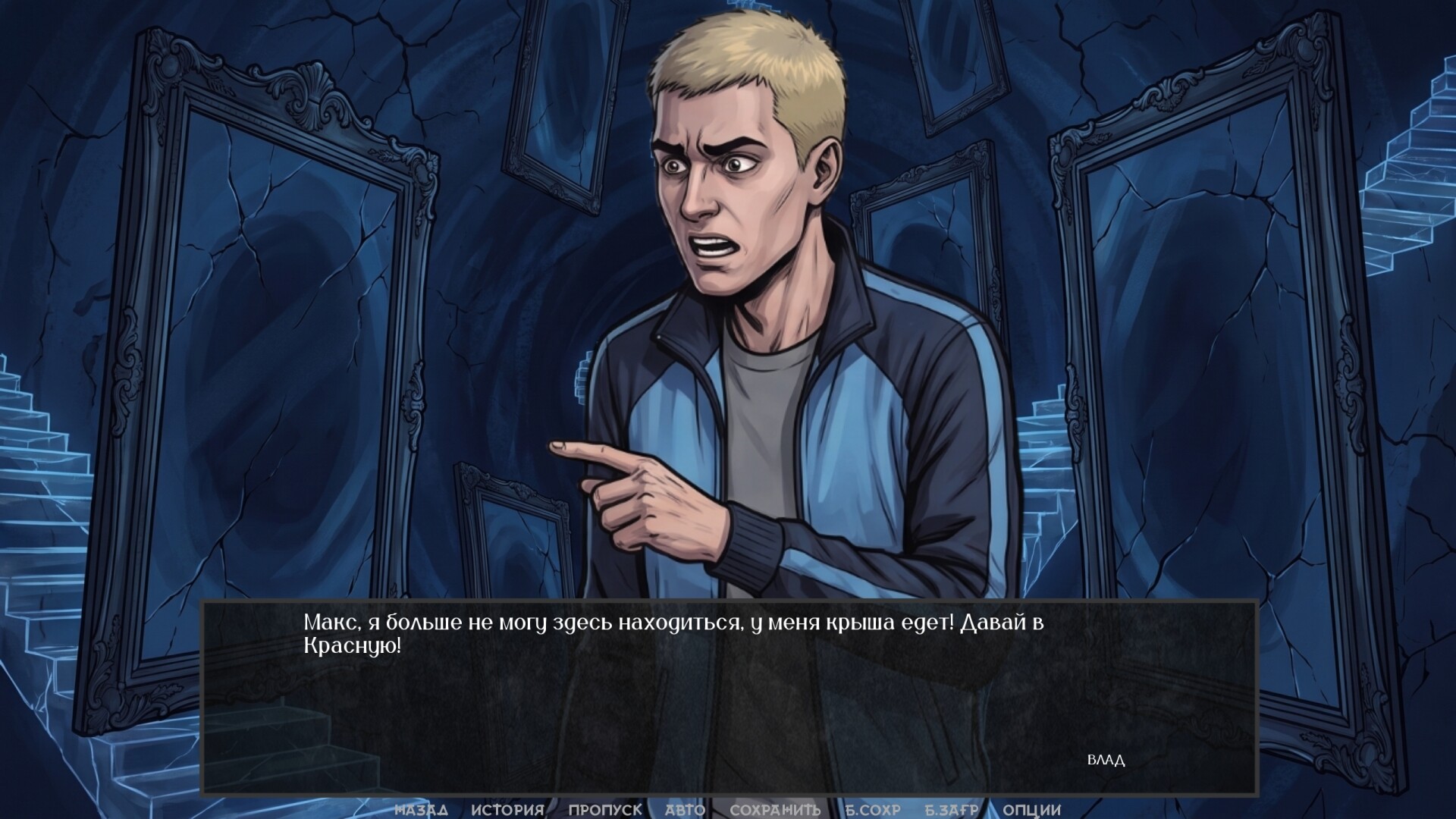 Visual Novel: There Are No Coincidences screenshot 37