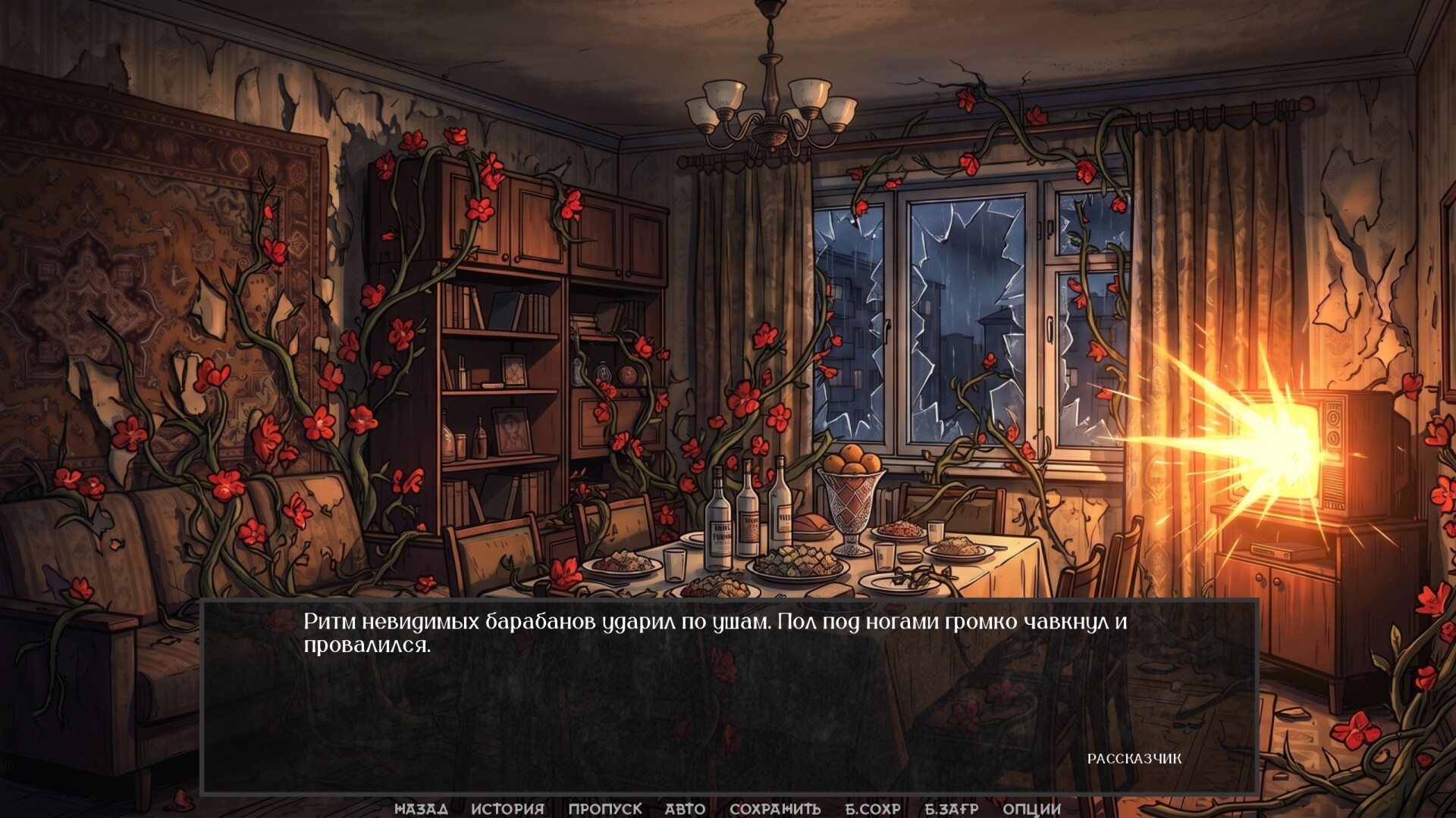 Visual Novel: There Are No Coincidences screenshot 11