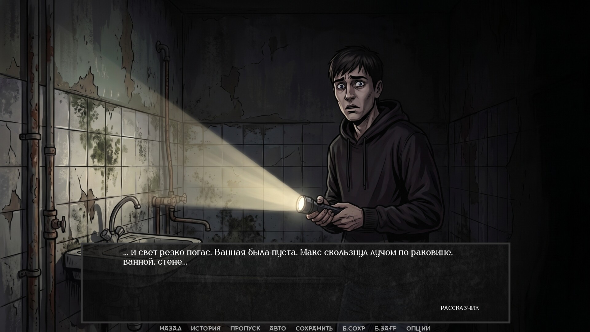 Visual Novel: There Are No Coincidences screenshot 18