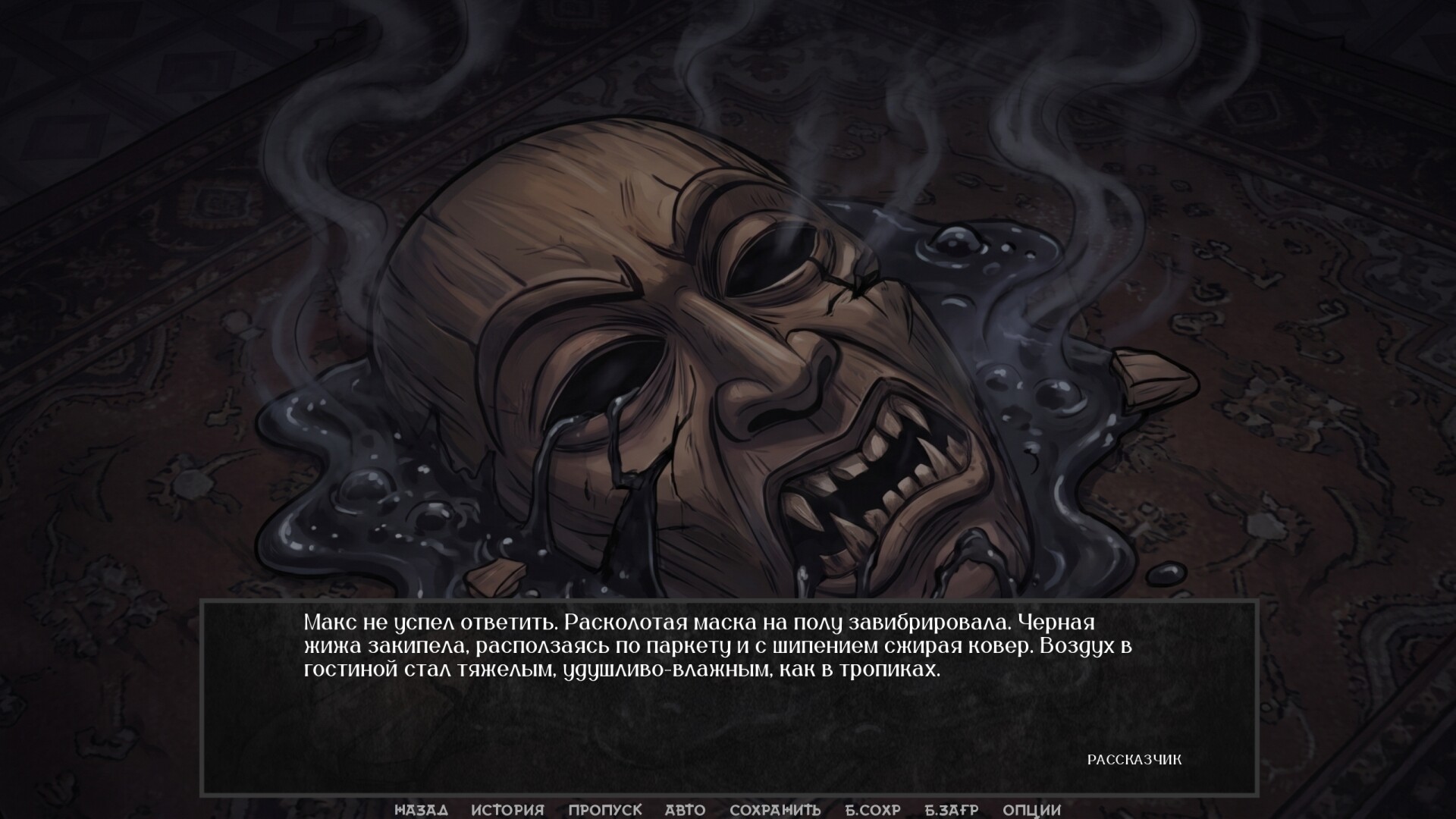 Visual Novel: There Are No Coincidences screenshot 16