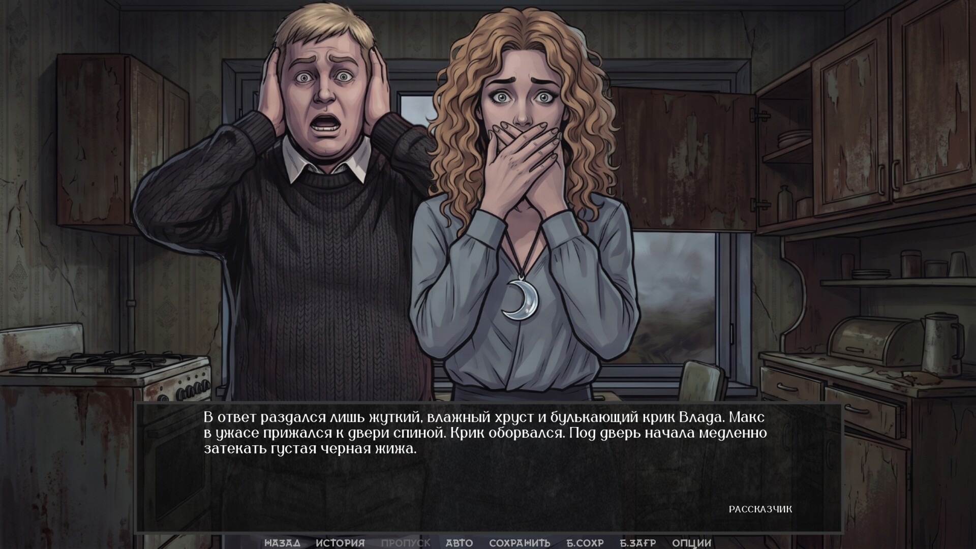 Visual Novel: There Are No Coincidences screenshot 26