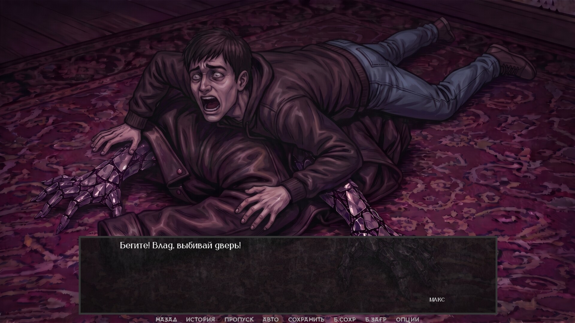 Visual Novel: There Are No Coincidences screenshot 22
