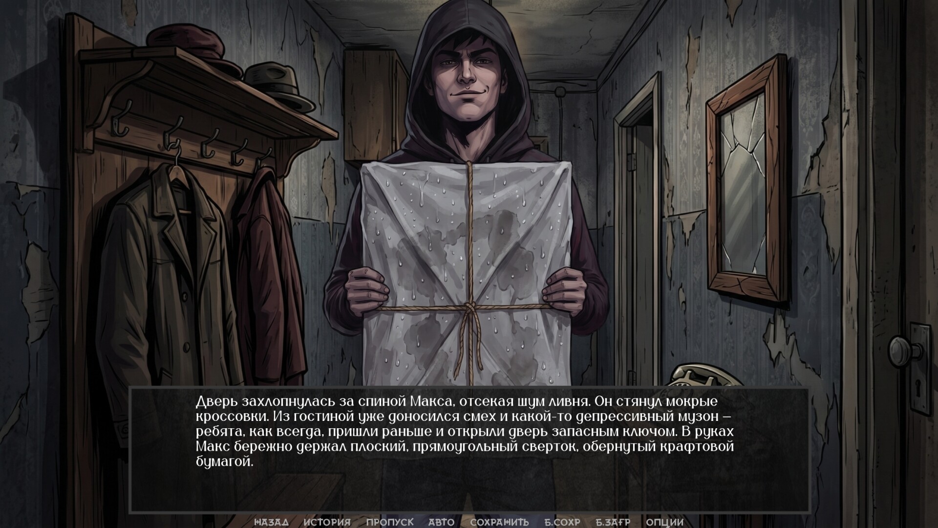 Visual Novel: There Are No Coincidences screenshot 25