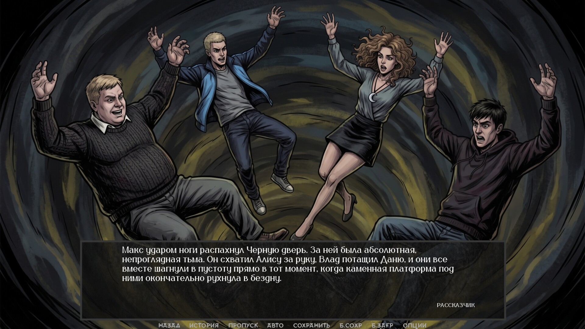Visual Novel: There Are No Coincidences screenshot 24