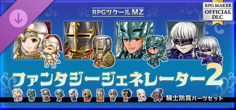 RPG Maker MZ - Fantasy Generator 2 Knight Armor Part Setの作品画像