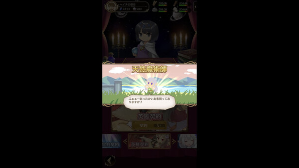 BokuSaga screenshot 3