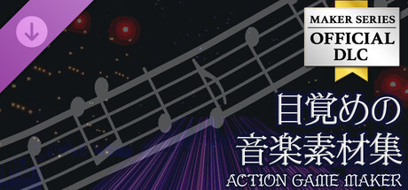 ACTION GAME MAKER - Realization Music Packの作品画像