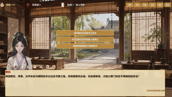 崇文书院 スクリーンショット 4