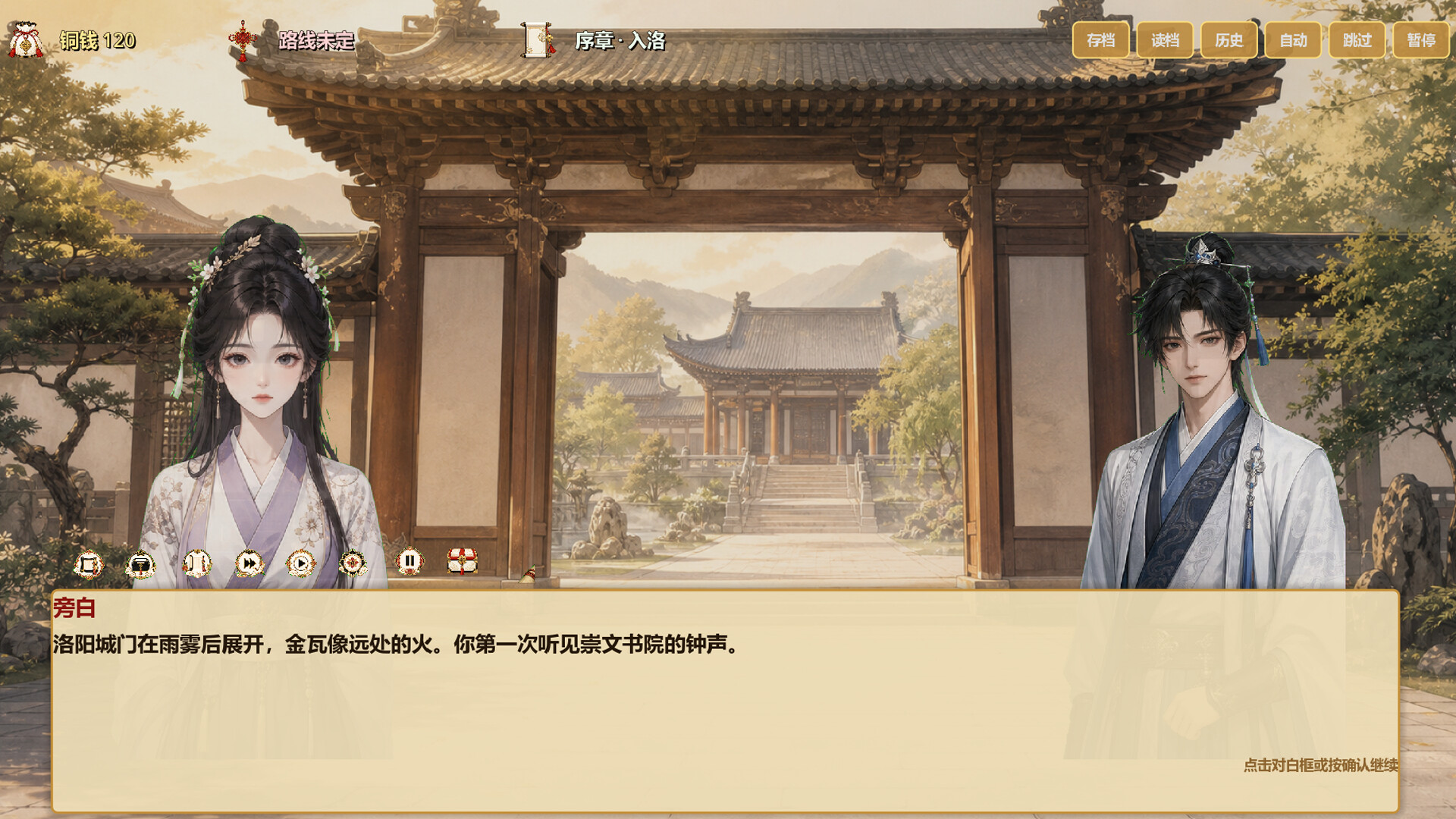 崇文书院 screenshot 2