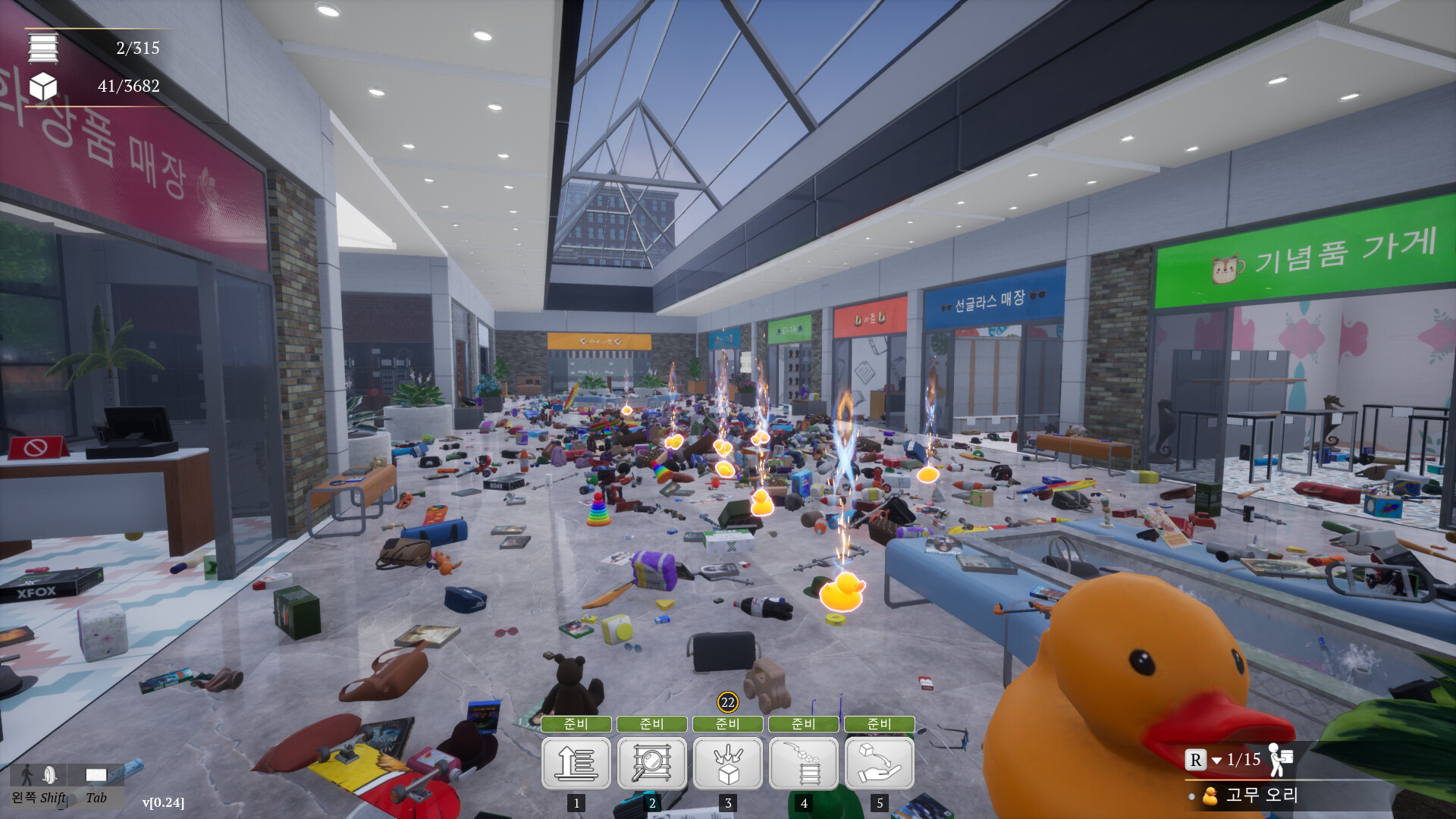 Mall: Tidy Up Together 스크린샷 3