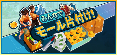 みんなでモール片付け!